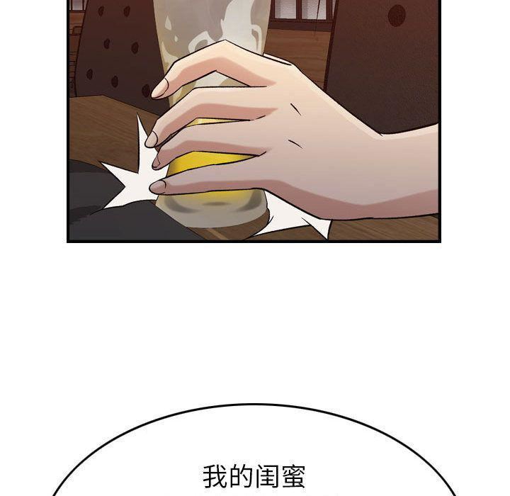《燃烧》漫画 第17話