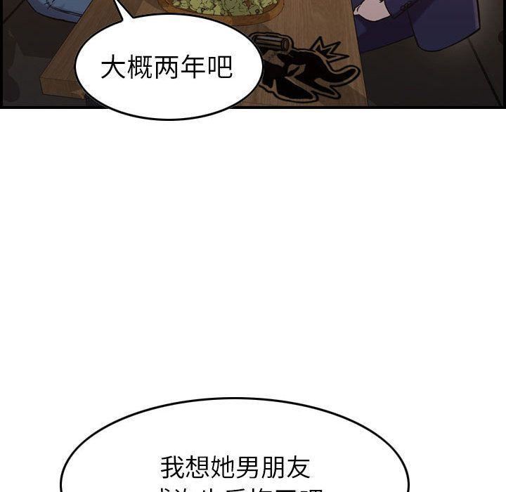 《燃烧》漫画 第17話