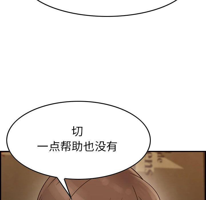 《燃烧》漫画 第17話