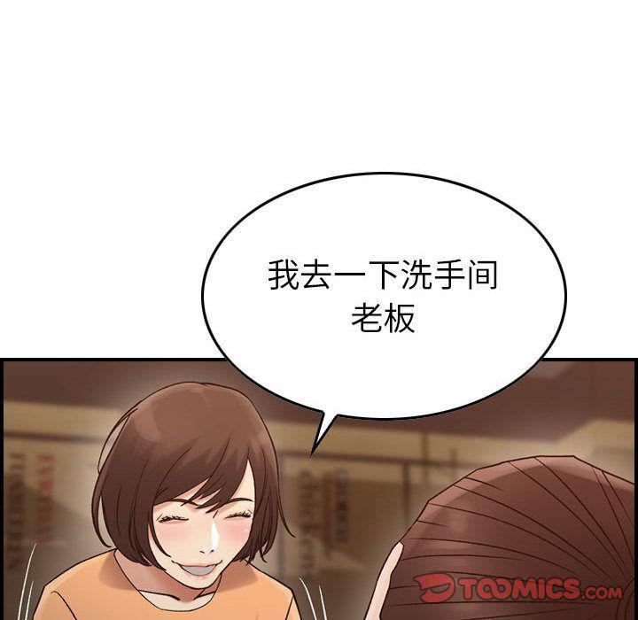 《燃烧》漫画 第17話