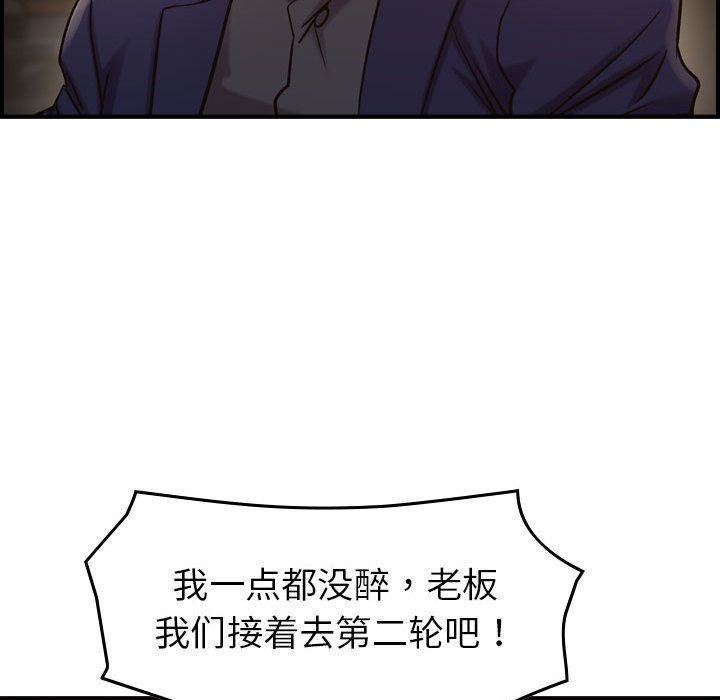 《燃烧》漫画 第17話