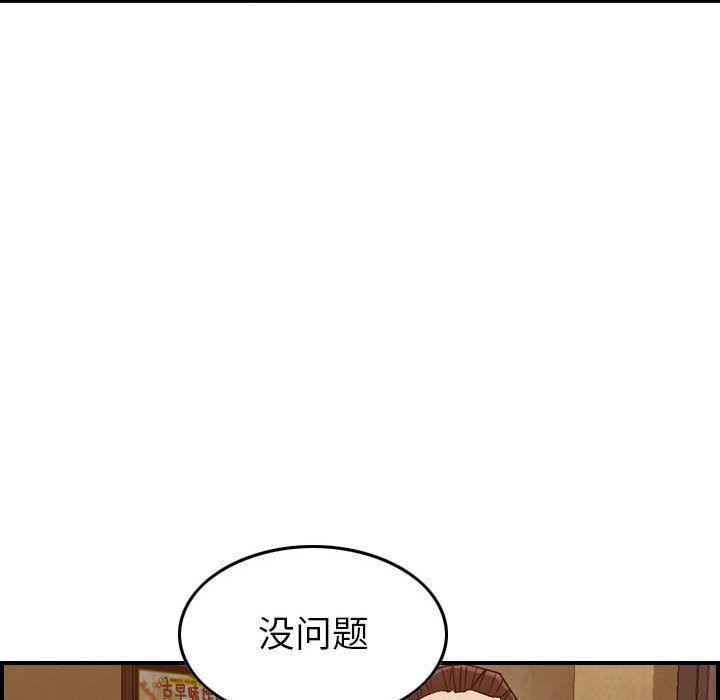 《燃烧》漫画 第17話