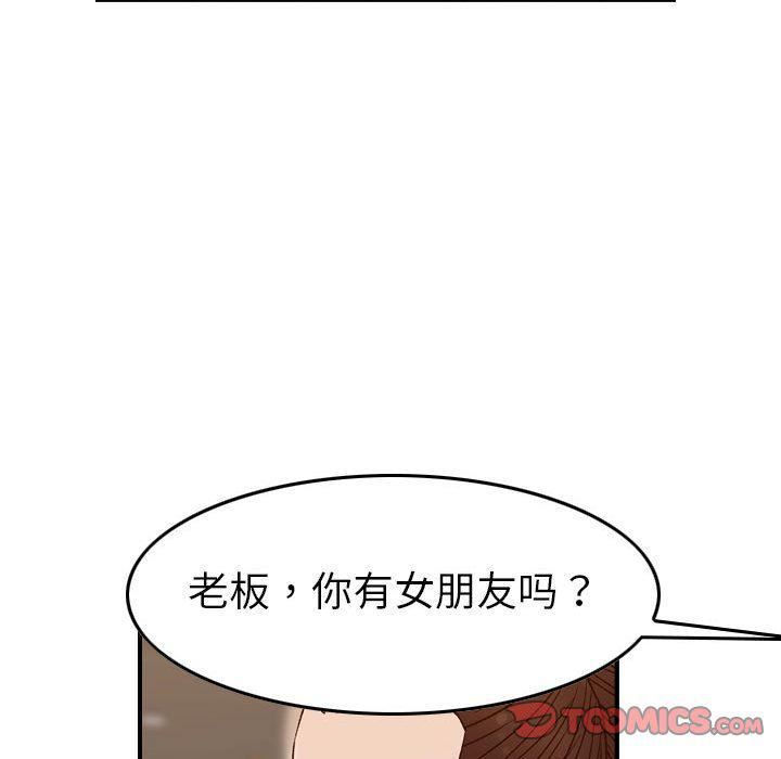 《燃烧》漫画 第18話