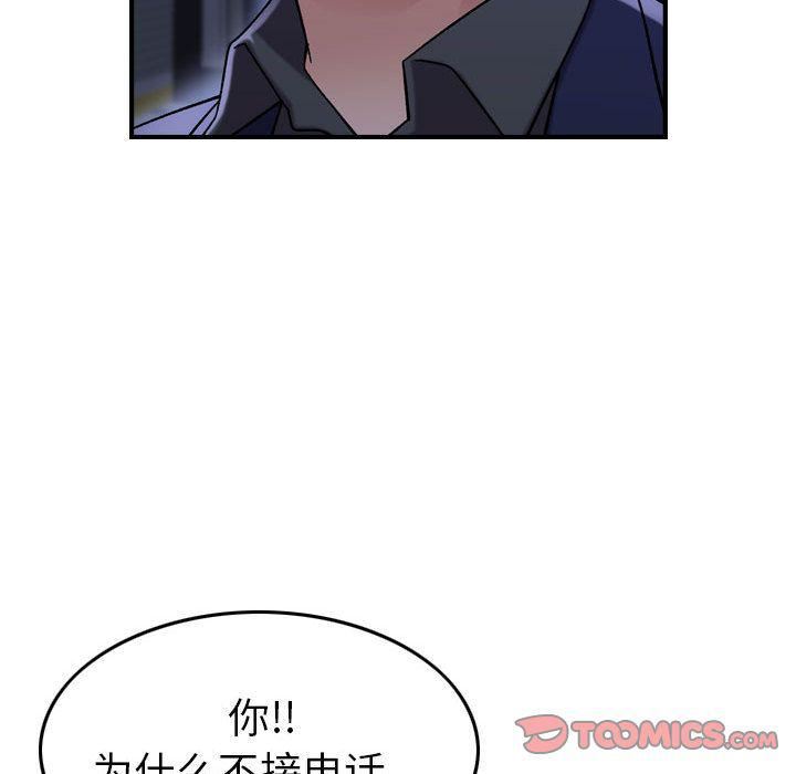 《燃烧》漫画 第18話