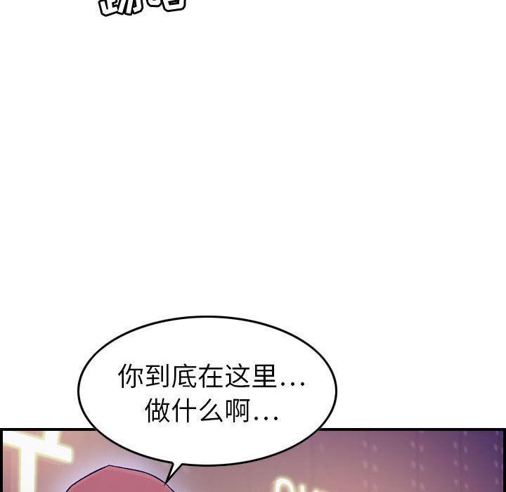 《燃烧》漫画 第18話