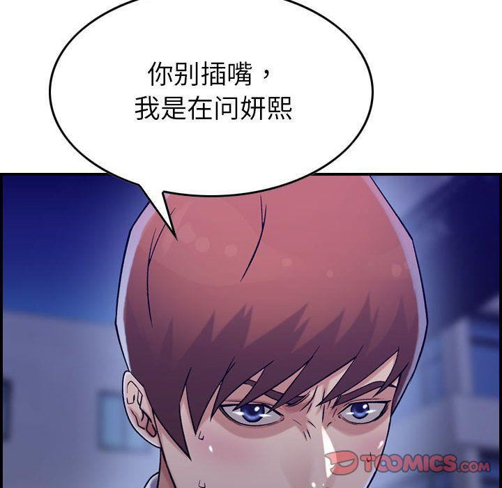 《燃烧》漫画 第18話