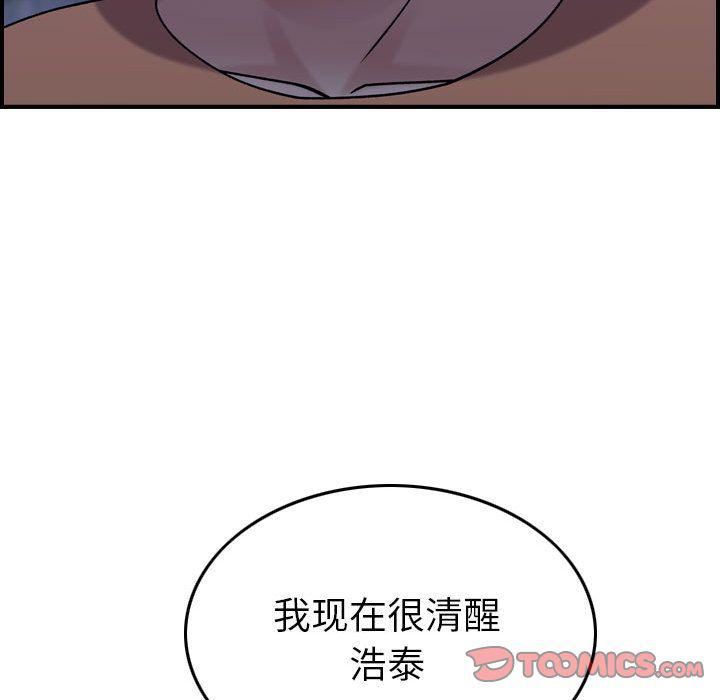 《燃烧》漫画 第18話