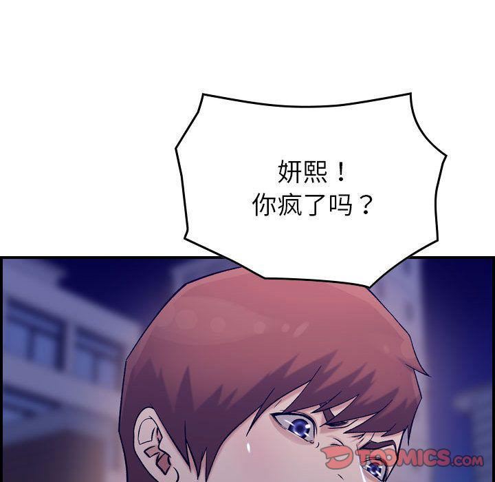 《燃烧》漫画 第18話