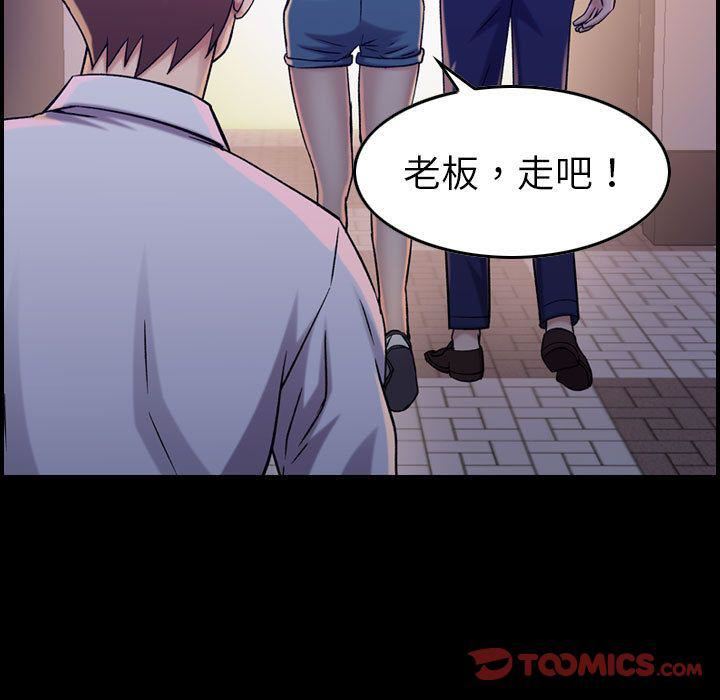 《燃烧》漫画 第19話