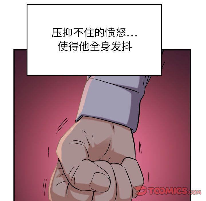 《燃烧》漫画 第19話