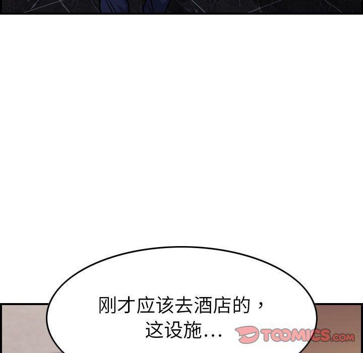 《燃烧》漫画 第19話