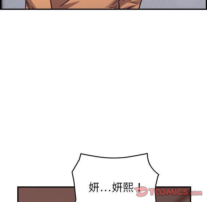 《燃烧》漫画 第19話