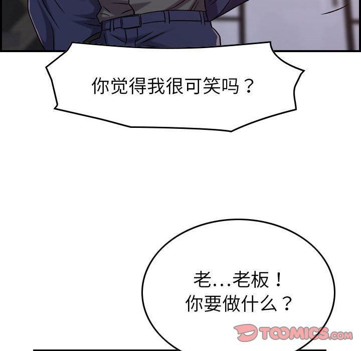 《燃烧》漫画 第19話