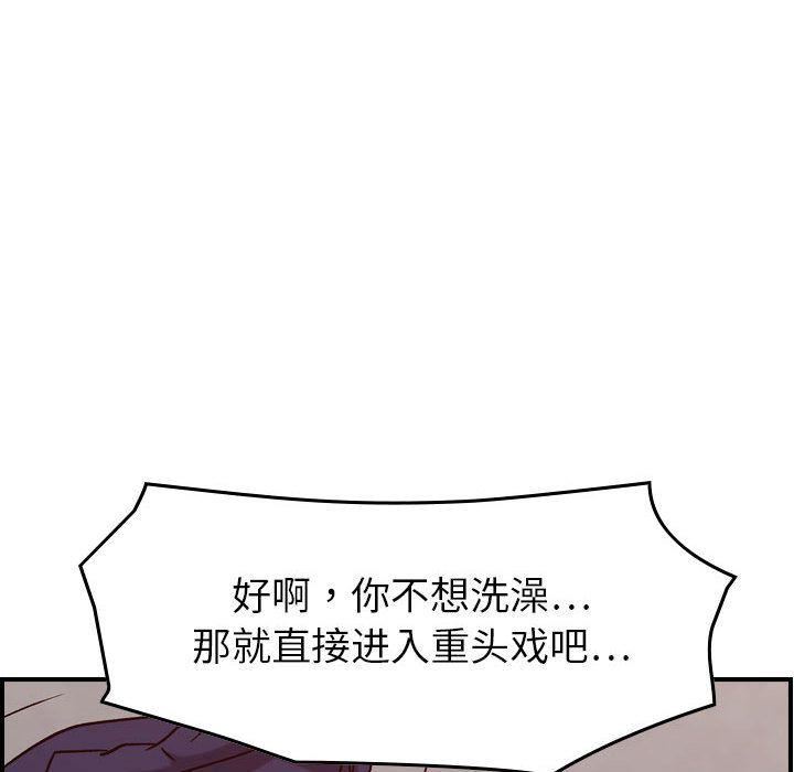 《燃烧》漫画 第19話
