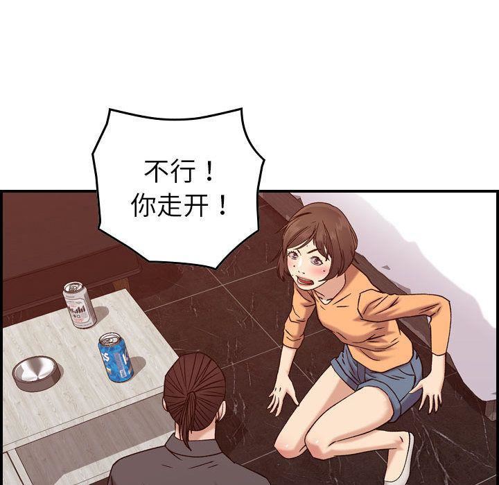 《燃烧》漫画 第19話