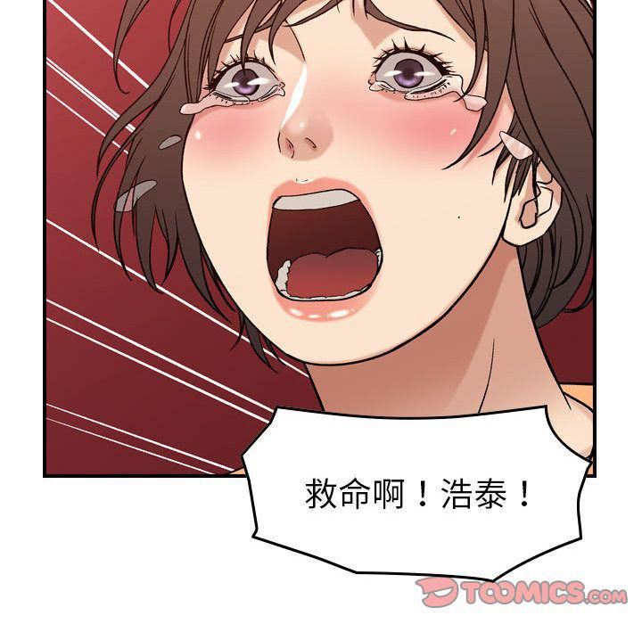 《燃烧》漫画 第19話