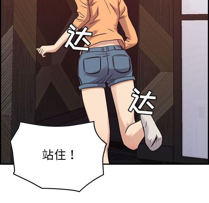 《燃烧》漫画 第19話