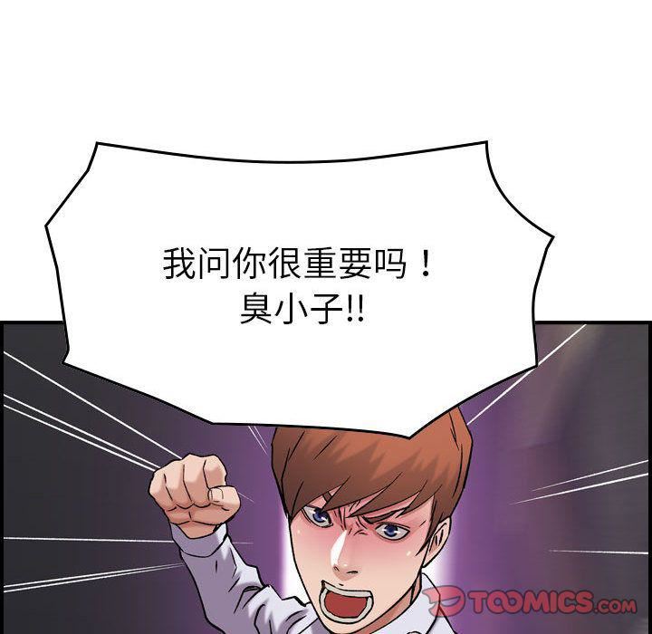 《燃烧》漫画 第19話