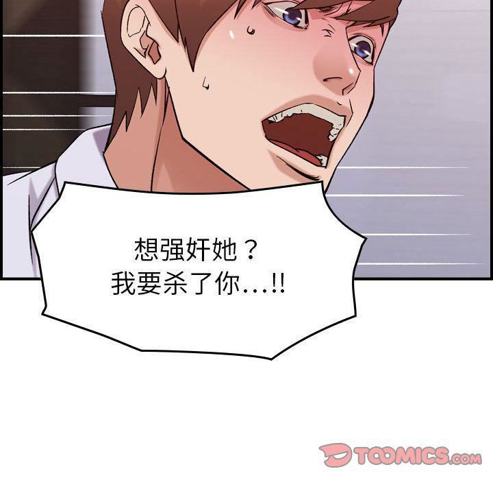 《燃烧》漫画 第19話