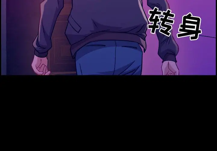 《燃烧》漫画 第5章
