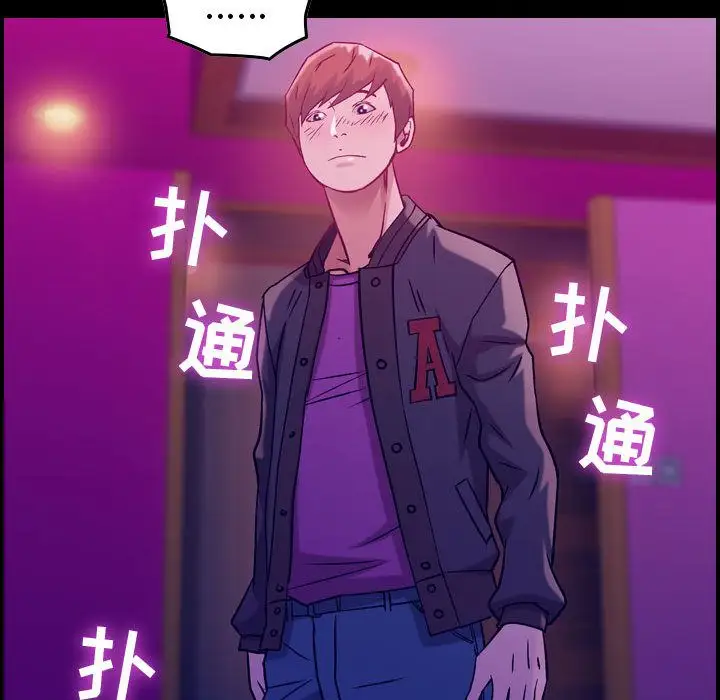 《燃烧》漫画 第5章