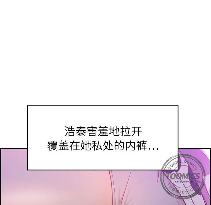 《燃烧》漫画 第5章