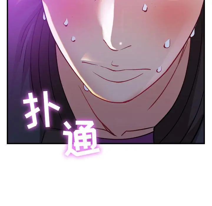 《燃烧》漫画 第5章