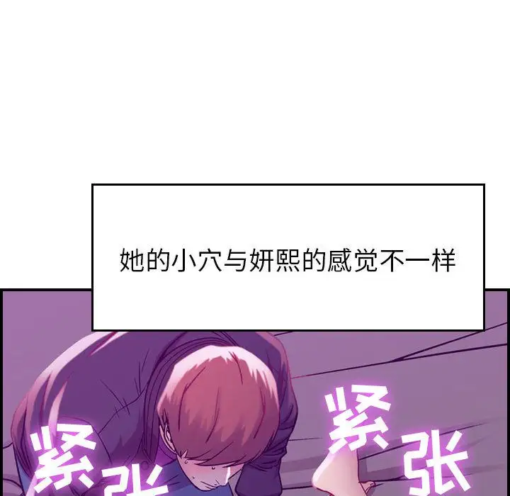 《燃烧》漫画 第5章
