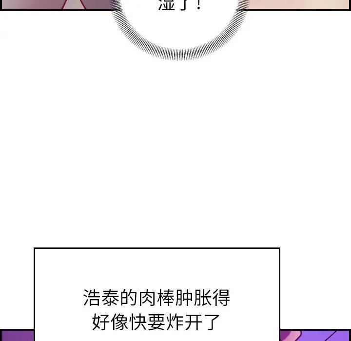《燃烧》漫画 第5章