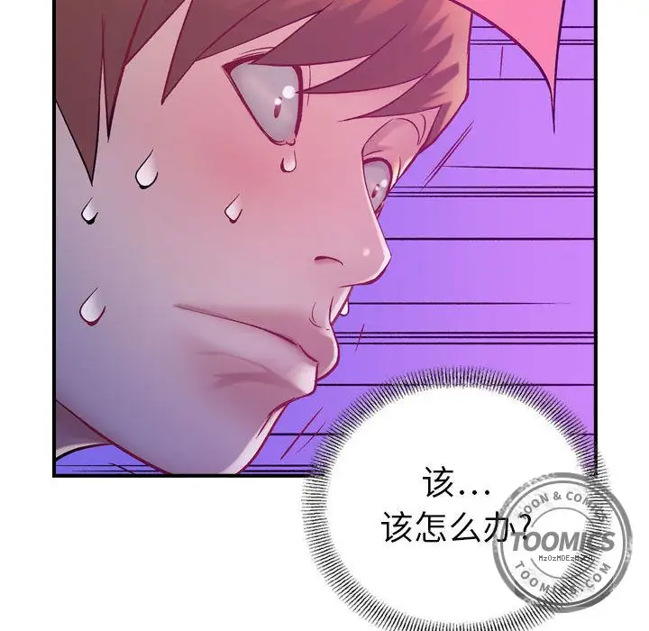 《燃烧》漫画 第5章