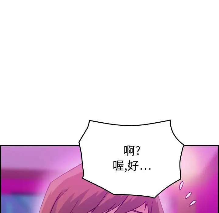 《燃烧》漫画 第5章