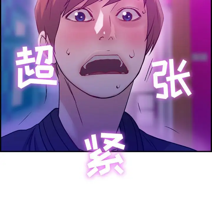 《燃烧》漫画 第5章