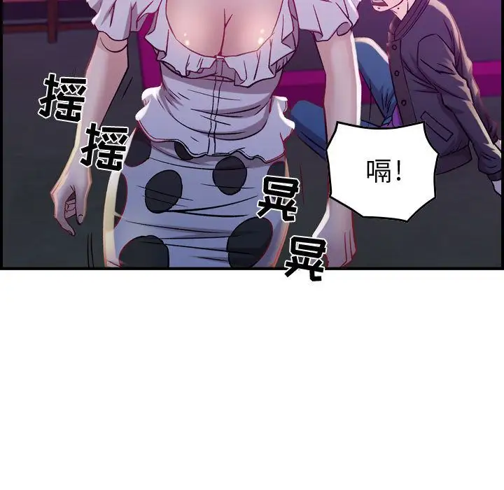 《燃烧》漫画 第5章