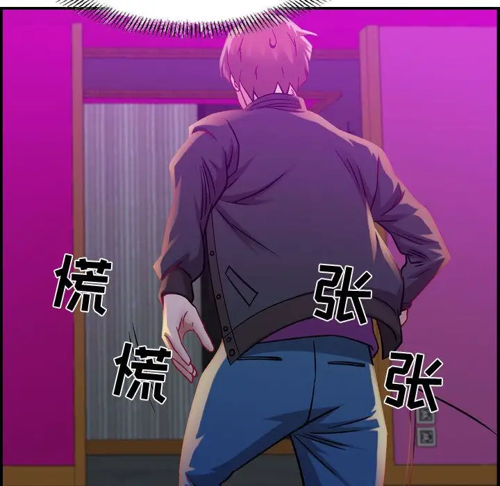 《燃烧》漫画 第5章