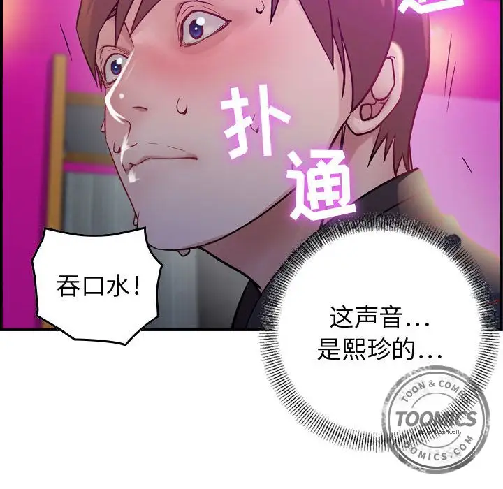 《燃烧》漫画 第5章