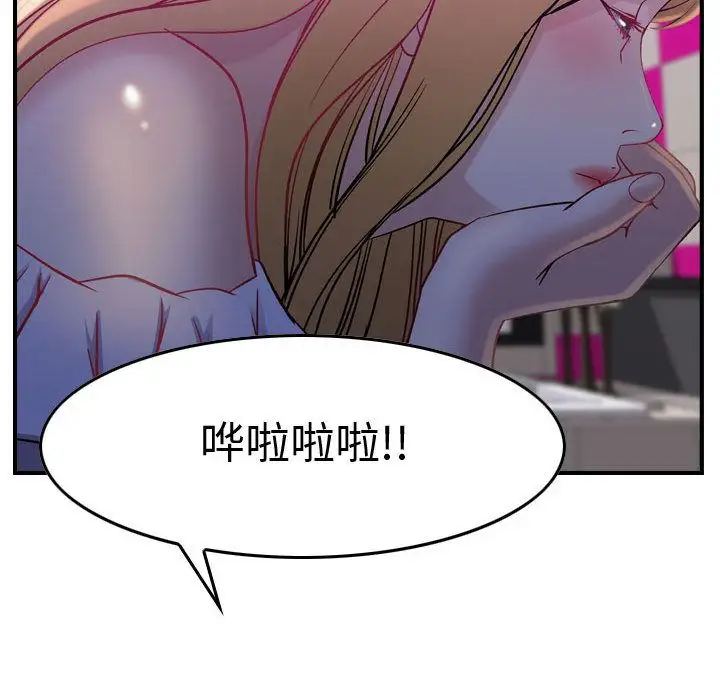 《燃烧》漫画 第5章