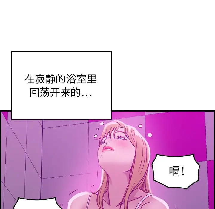 《燃烧》漫画 第5章