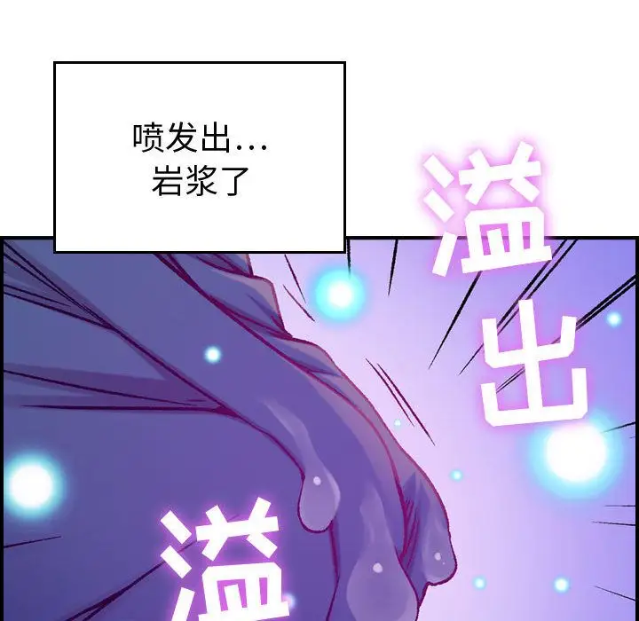 《燃烧》漫画 第5章