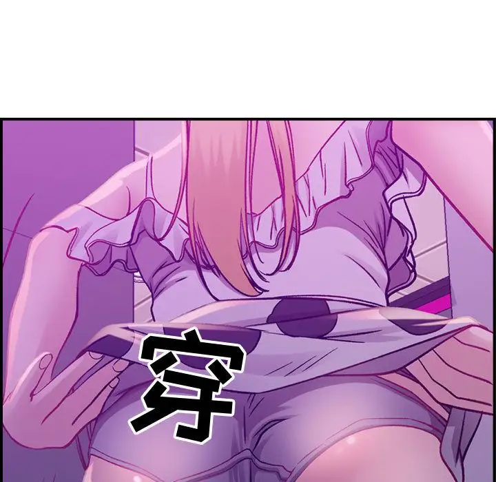 《燃烧》漫画 第5章