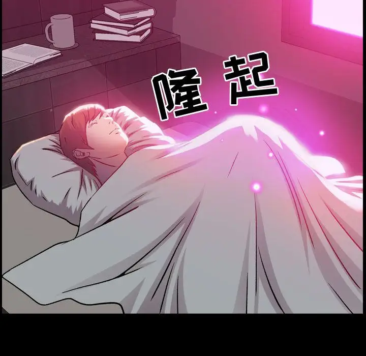 《燃烧》漫画 第5章