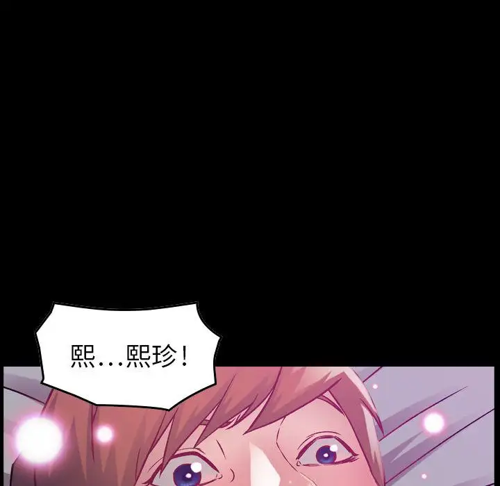 《燃烧》漫画 第5章
