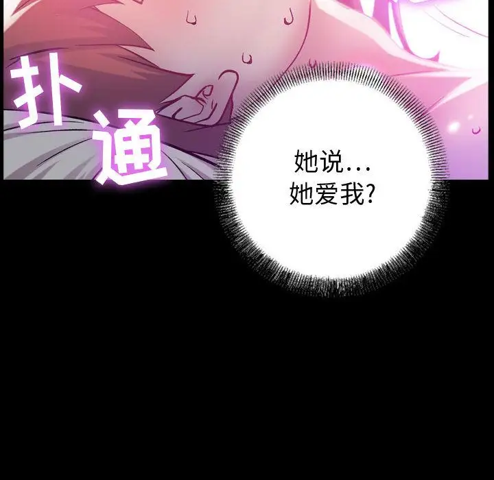 《燃烧》漫画 第5章