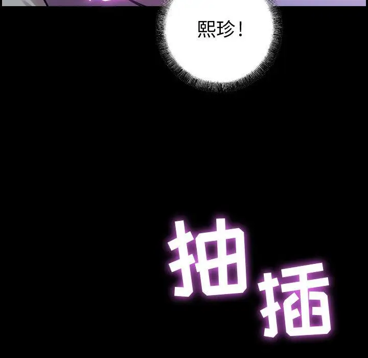 《燃烧》漫画 第5章