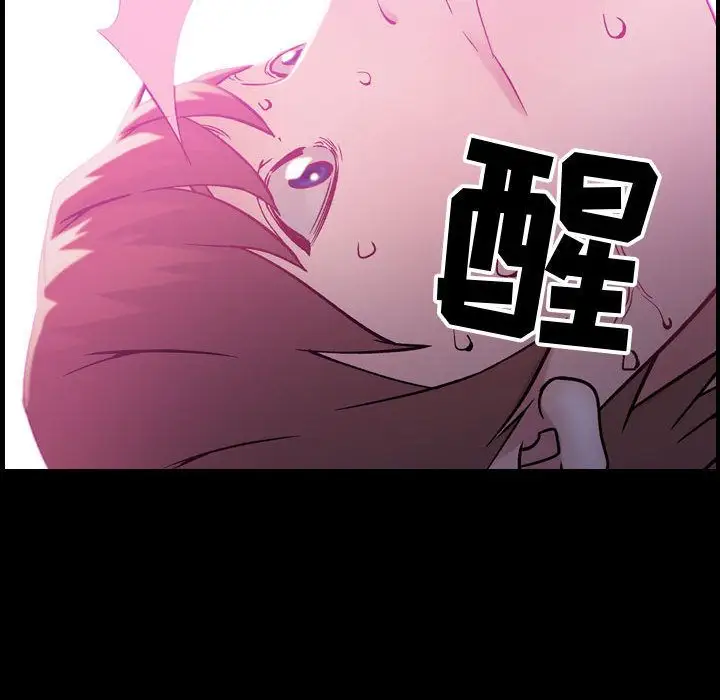 《燃烧》漫画 第5章