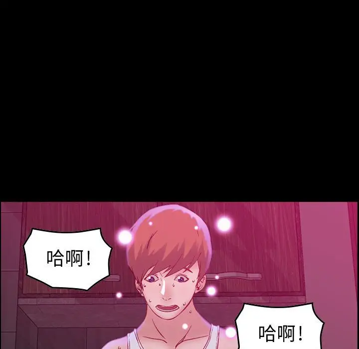 《燃烧》漫画 第5章