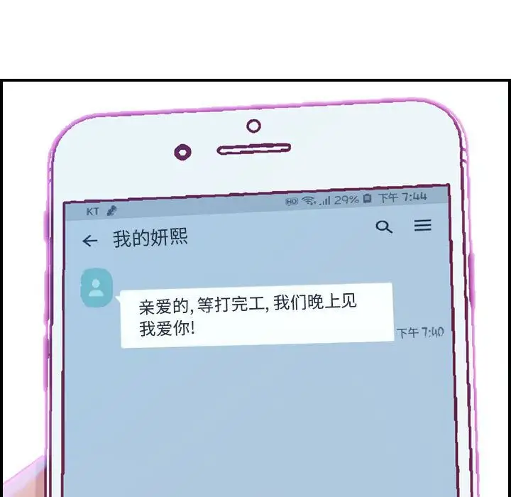 《燃烧》漫画 第5章