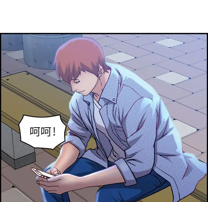 《燃烧》漫画 第5章