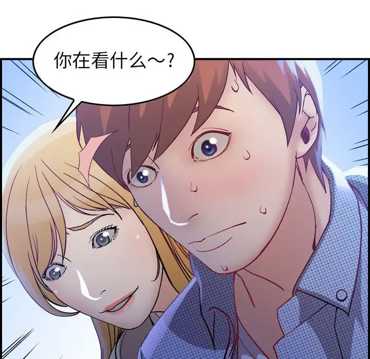 《燃烧》漫画 第5章
