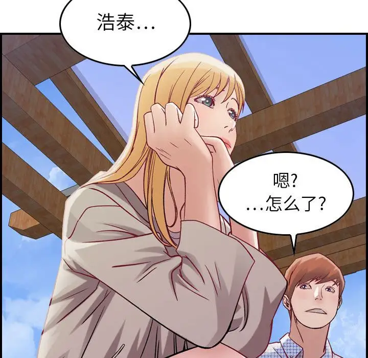 《燃烧》漫画 第5章