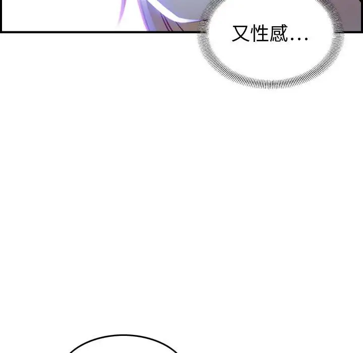 《燃烧》漫画 第5章